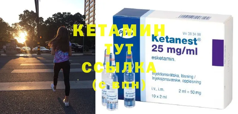 Кетамин ketamine  МЕГА вход  Ялуторовск 